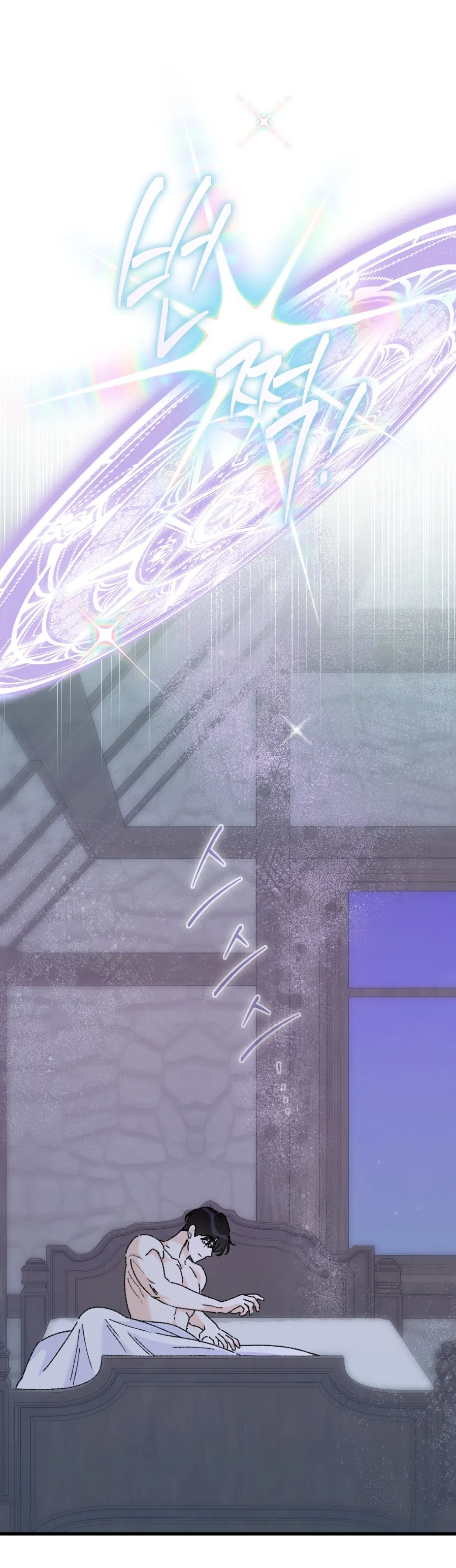 Страница 71 главы 3 манги Я же сказала, что я не суккуб! / Seriously, I'm Not a Succubus!