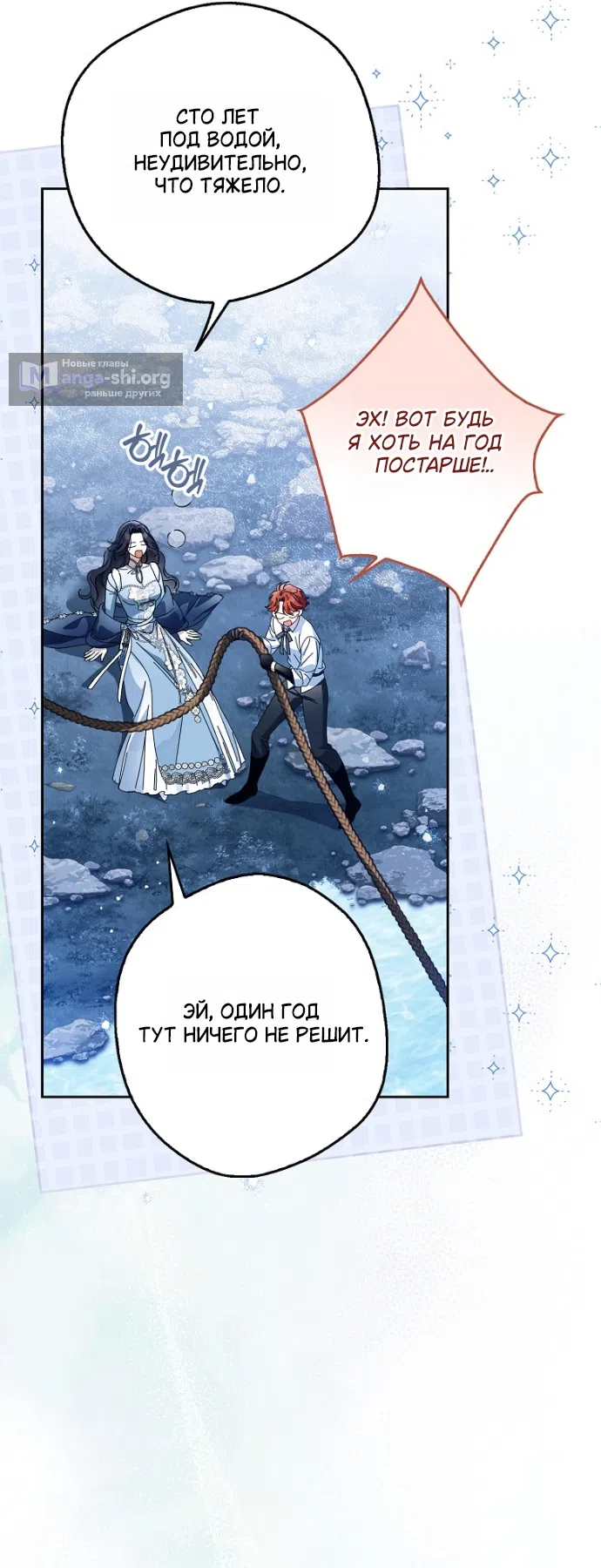 Страница 71 главы 42 манги Маркиза Марон / Marquis Maron