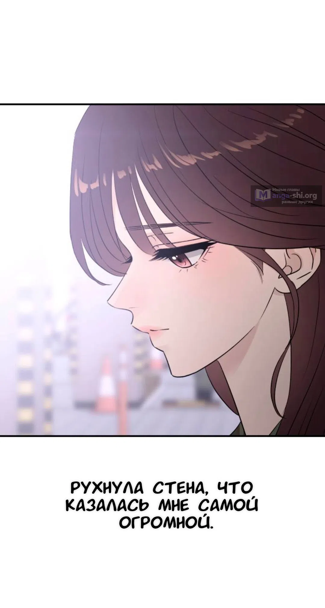 Страница 71 главы 71 манги Собачий лай / Dog Act