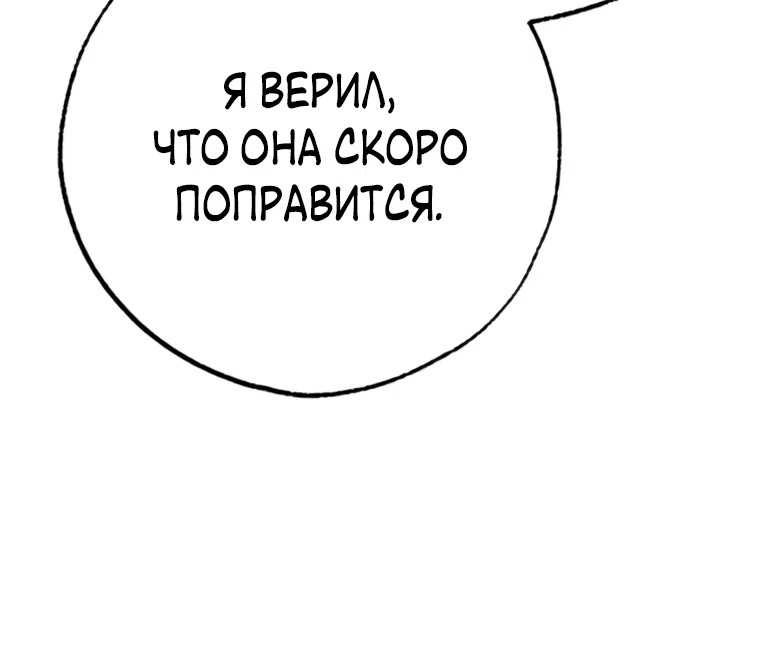 Страница 71 главы 16 манги Клон / Clone