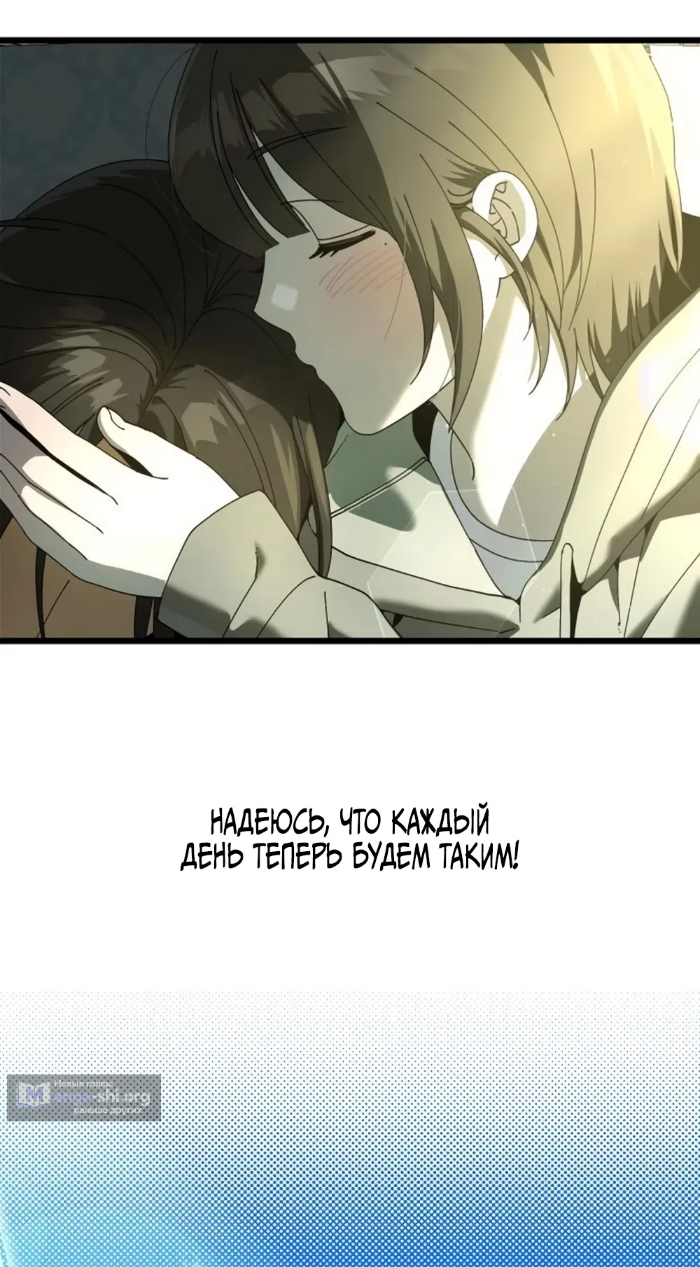 Страница 71 главы 62 манги Утилизация мусора / The law of garbage