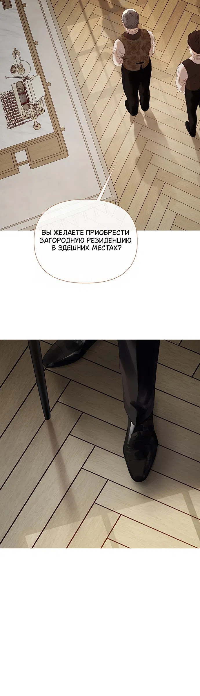 Страница 71 главы 1 манги Лимонный лес / Lemon Tree Forest