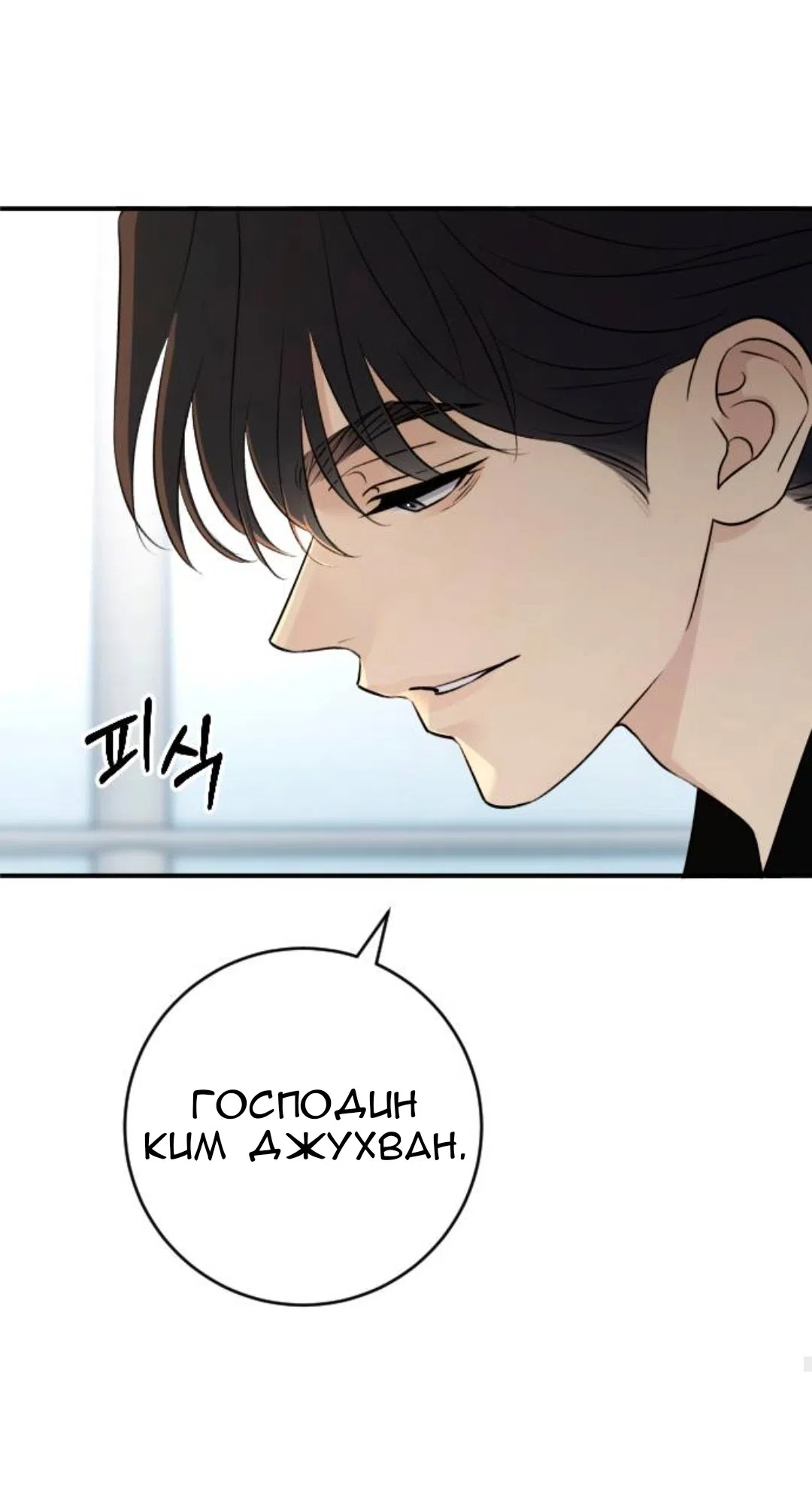 Страница 71 главы 73 манги Собачий лай / Dog Act