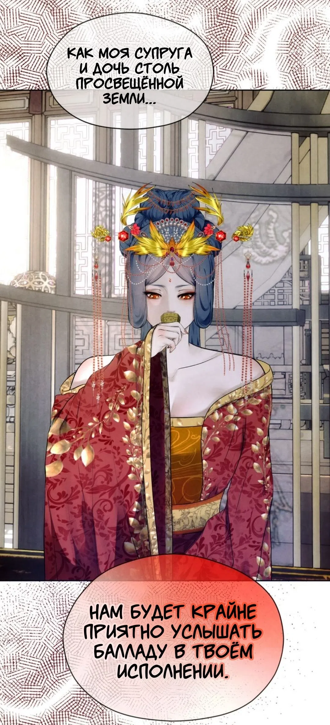 Страница 71 главы 1 манги Под опавшим цветком / Beneath the Fallen Bloom