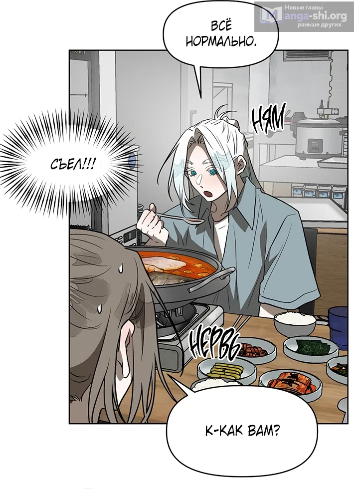 Страница 71 главы 22 манги Можно поймать русала на удочку? / Can You Catch Mermaids with a Fishing Rod?