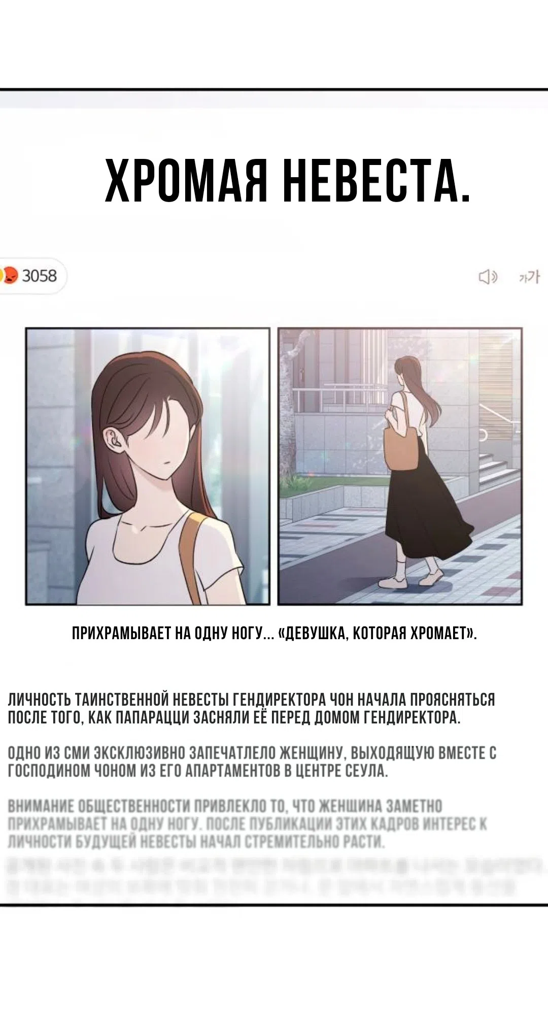 Страница 71 главы 75 манги Собачий лай / Dog Act