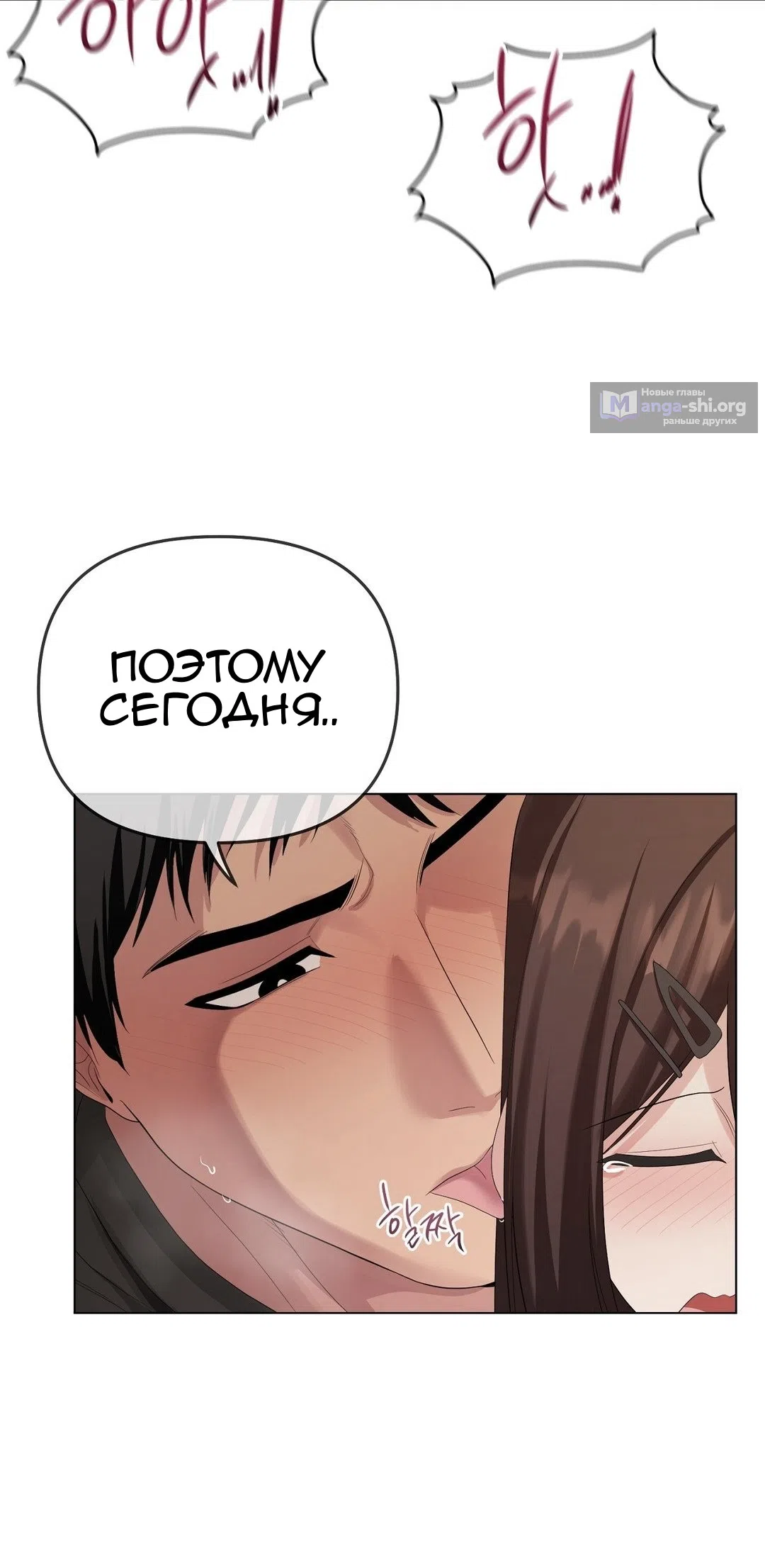 Страница 71 главы 20 манги Парень зверь / baby beast