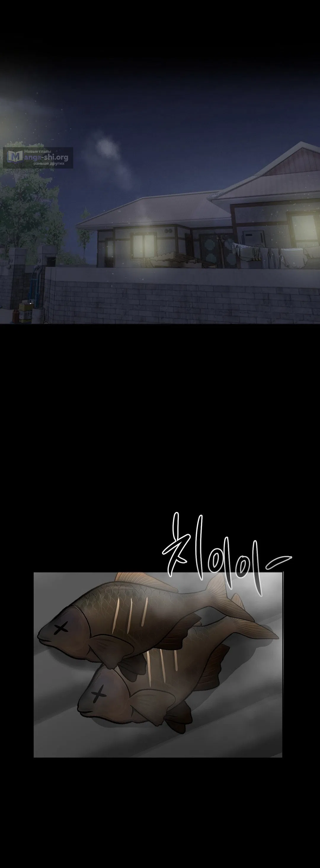 Страница 71 главы 23 манги Парень зверь / baby beast