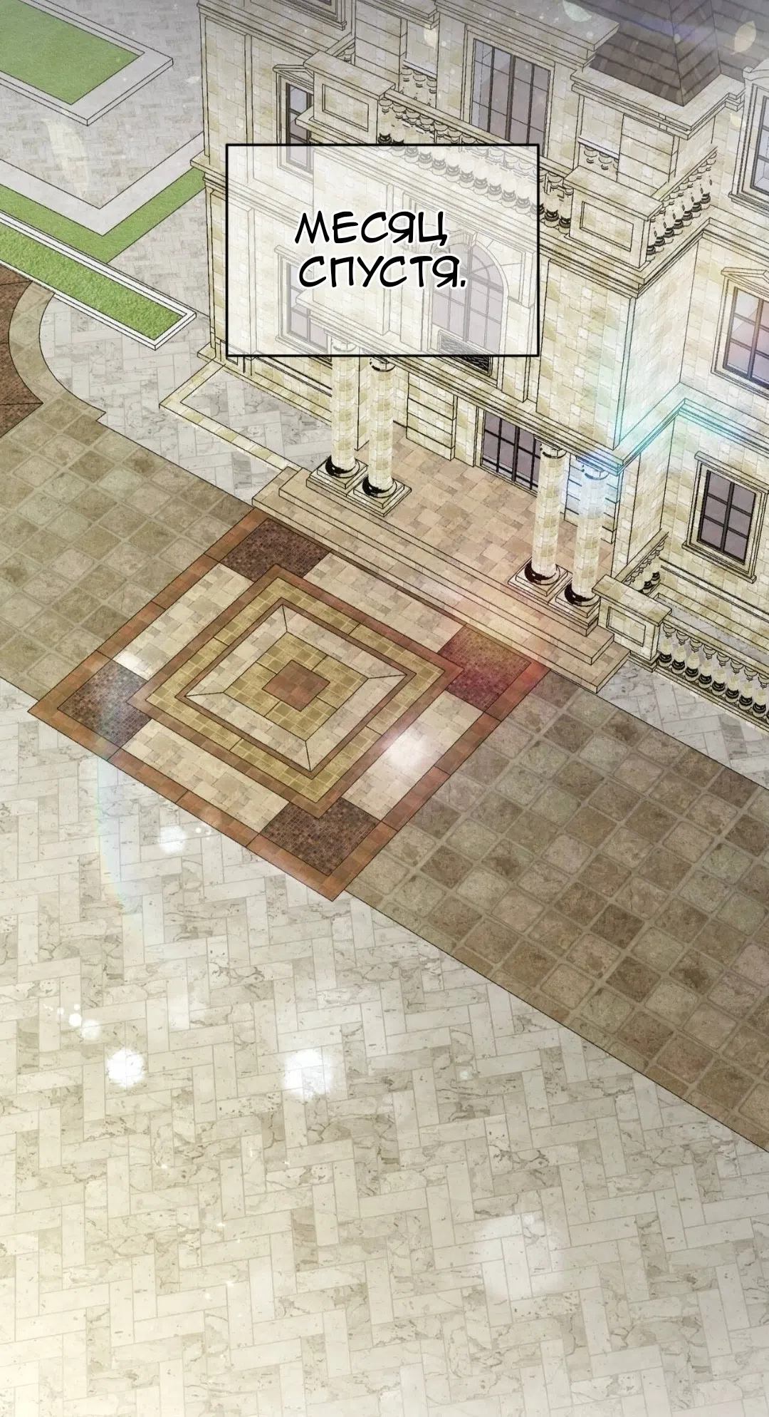 Страница 72 главы 86 манги Доберман / Doberman