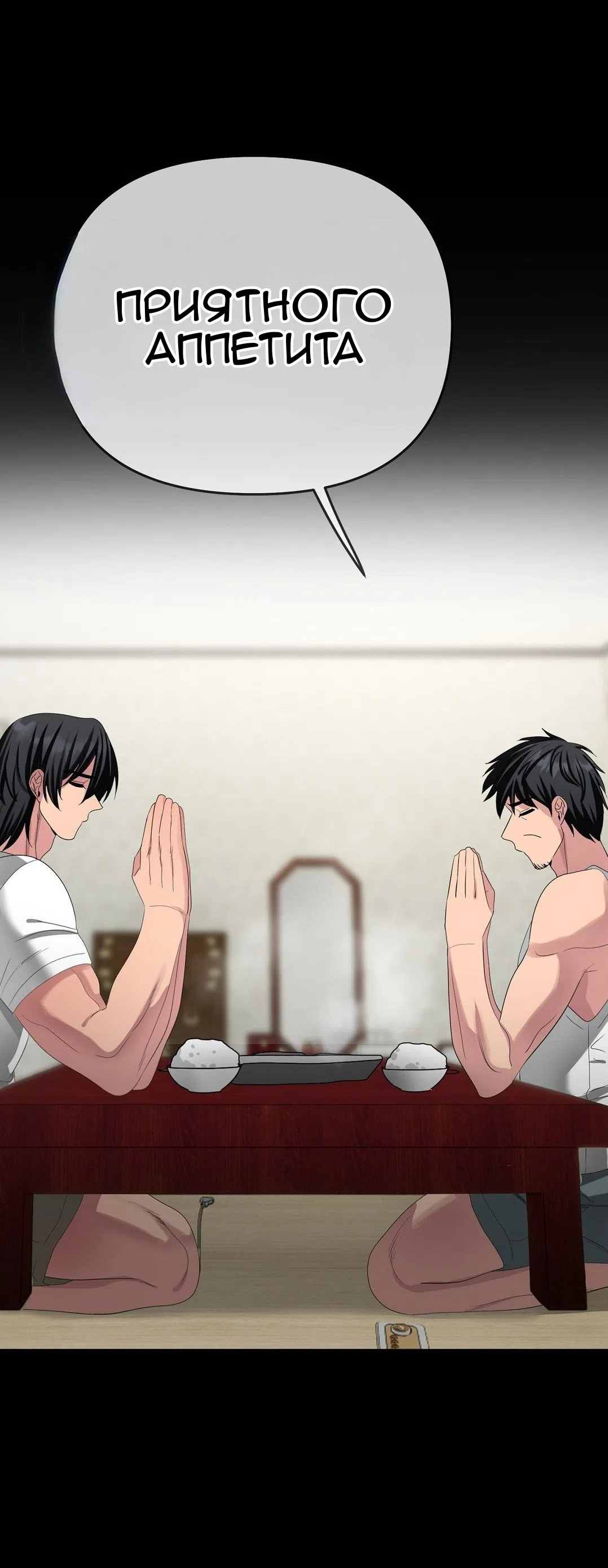 Страница 72 главы 23 манги Парень зверь / baby beast