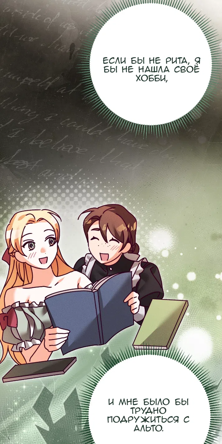 Страница 72 главы 42 манги Тайна герцога-волка / Secret of the Wolf Duke