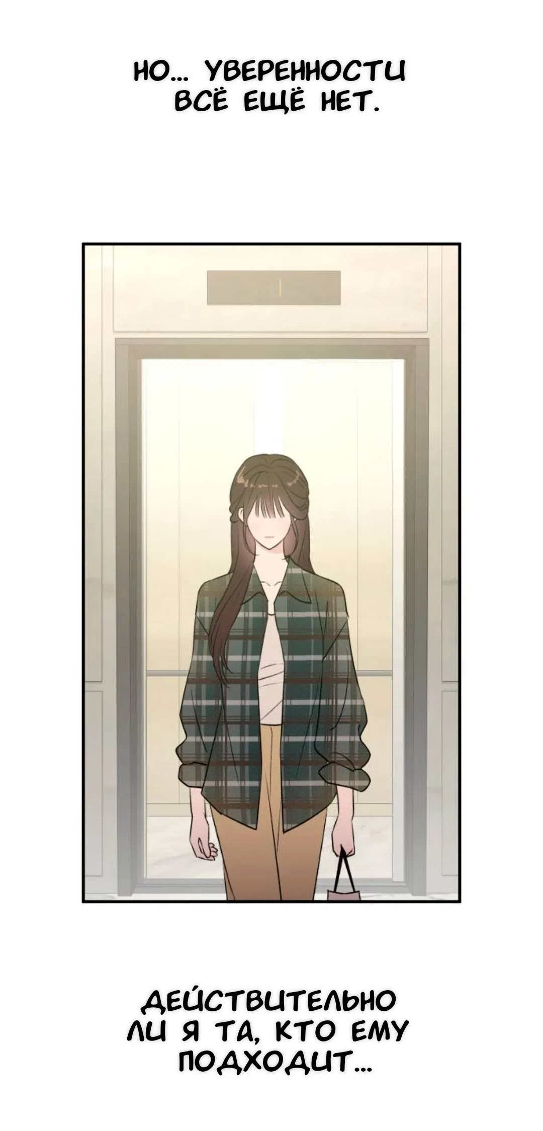 Страница 72 главы 71 манги Собачий лай / Dog Act