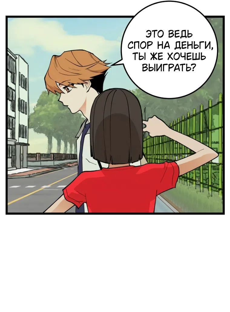 Страница 72 главы 14 манги Игра на слабо / Embarrassing game