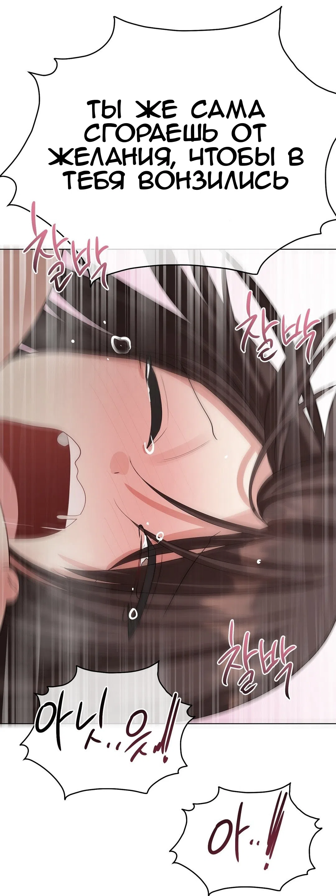 Страница 72 главы 22 манги Парень зверь / baby beast