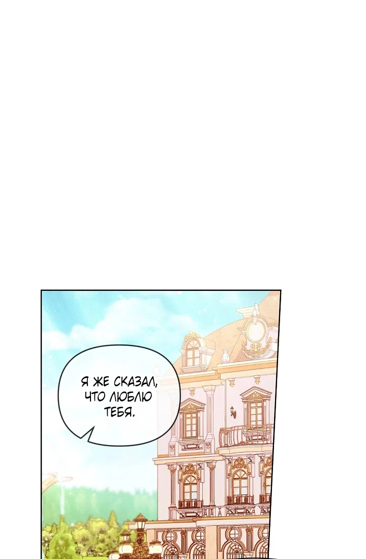 Страница 72 главы 23 манги Клетка коллекционера / Collector's Cage