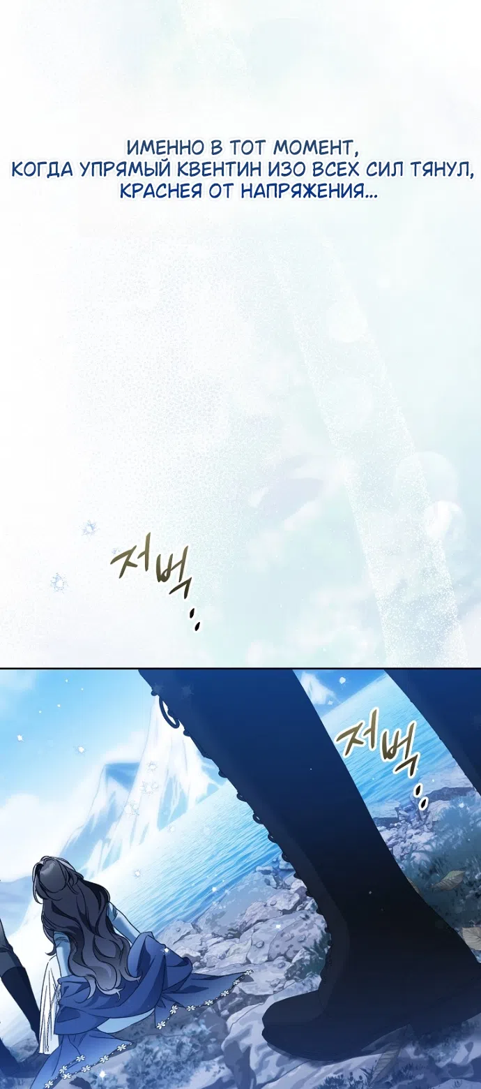 Страница 72 главы 42 манги Маркиза Марон / Marquis Maron