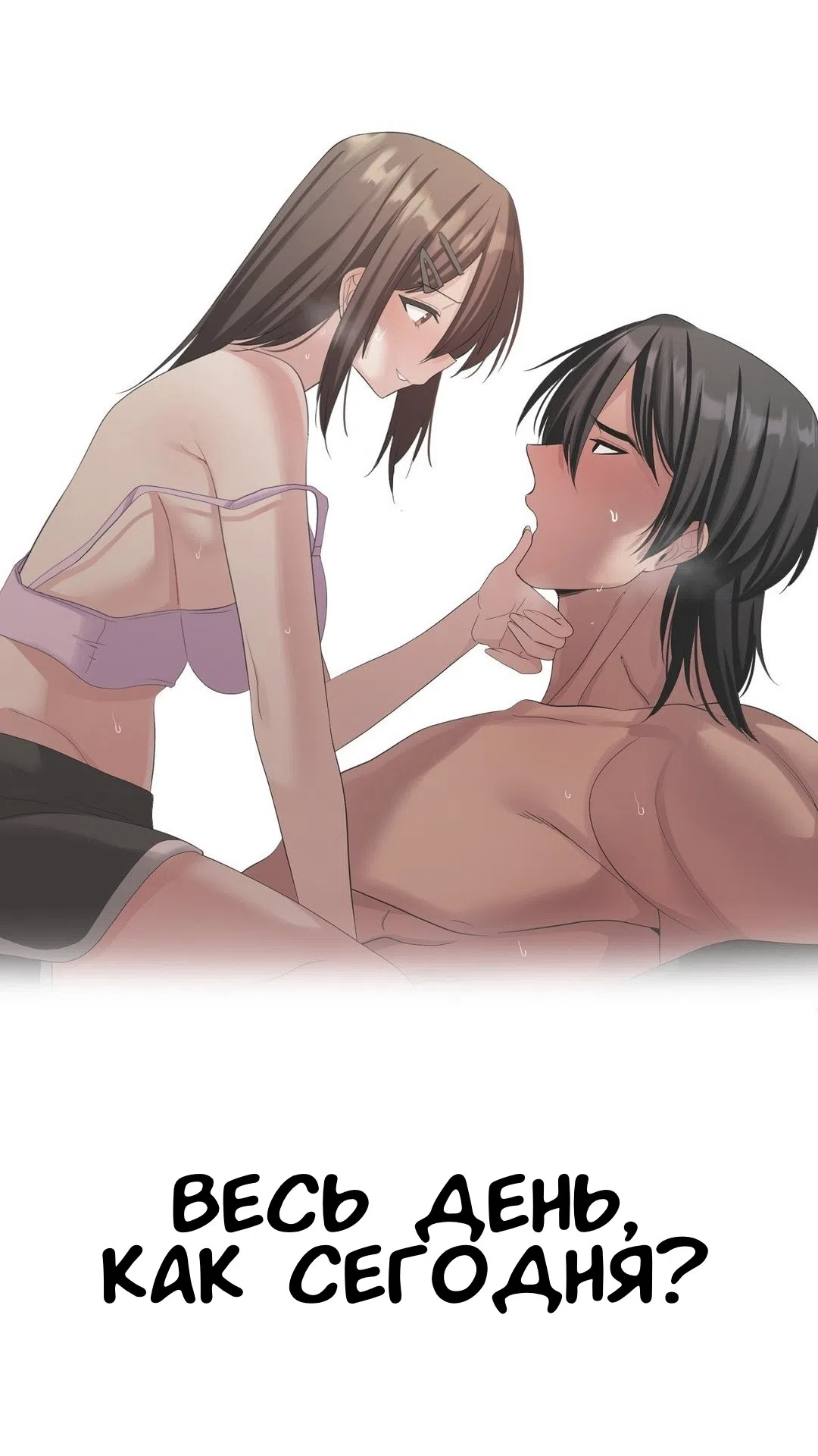 Страница 72 главы 18 манги Парень зверь / baby beast