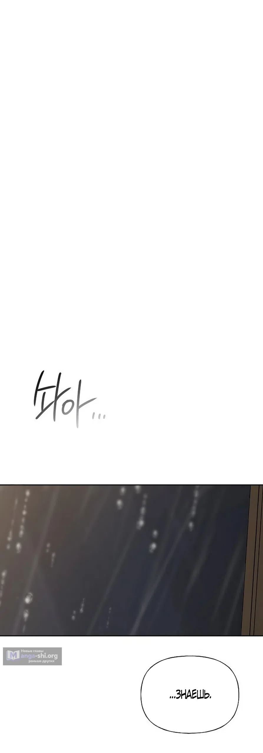 Страница 72 главы 39 манги Ласковый нарушитель / The Kind Intruder