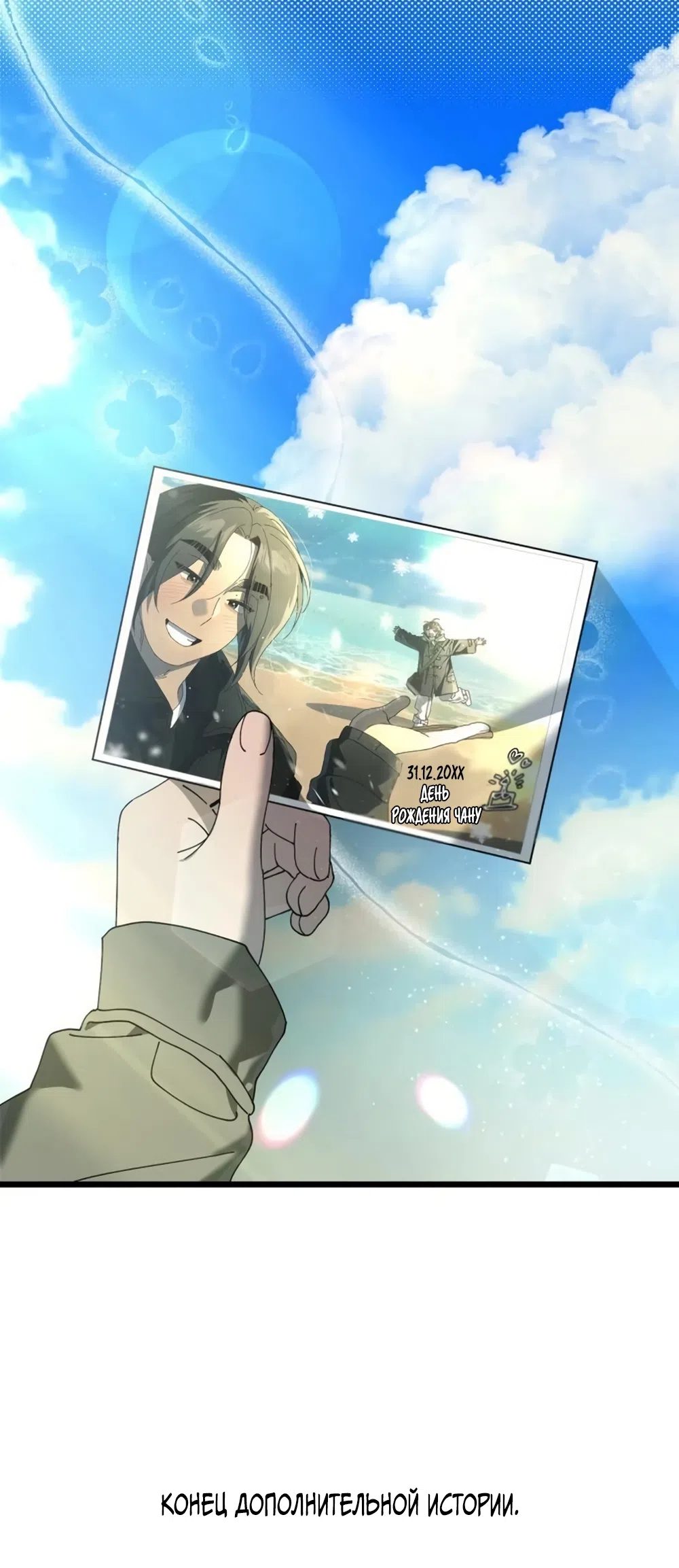 Страница 72 главы 62 манги Утилизация мусора / The law of garbage