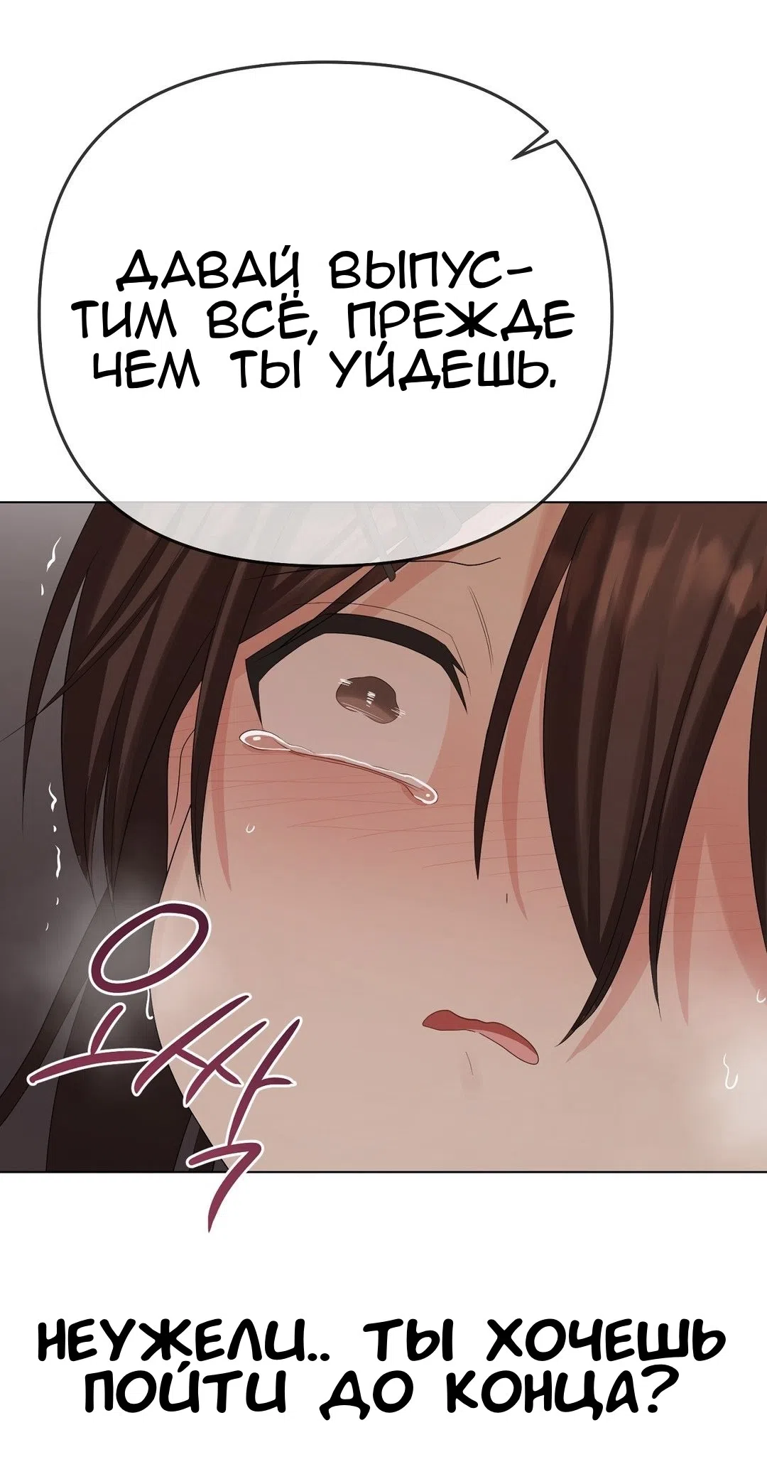 Страница 72 главы 20 манги Парень зверь / baby beast