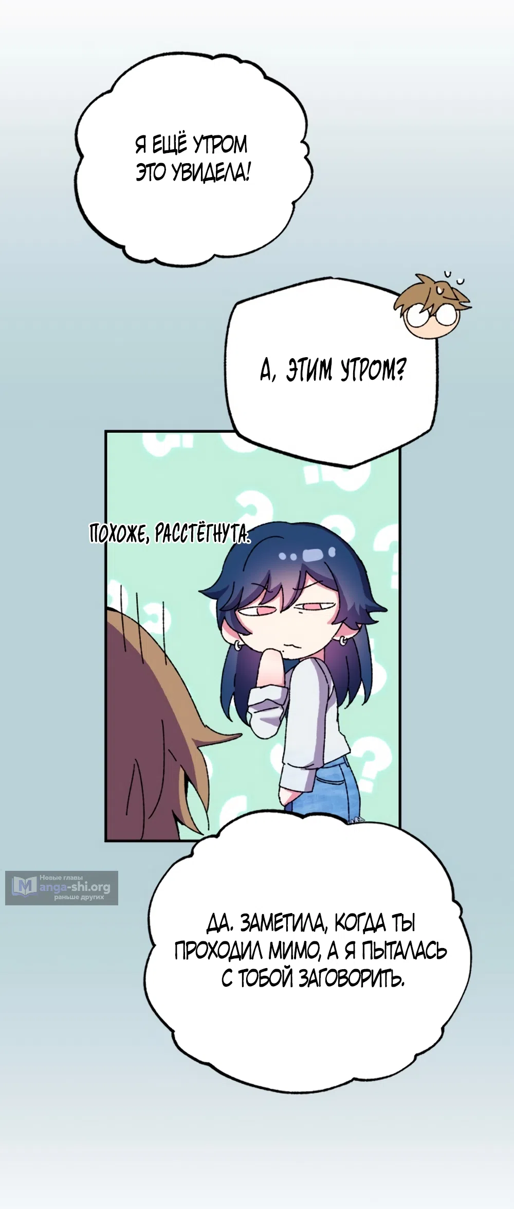 Страница 72 главы 1 манги Везучая Миа! / Lucky Mia!