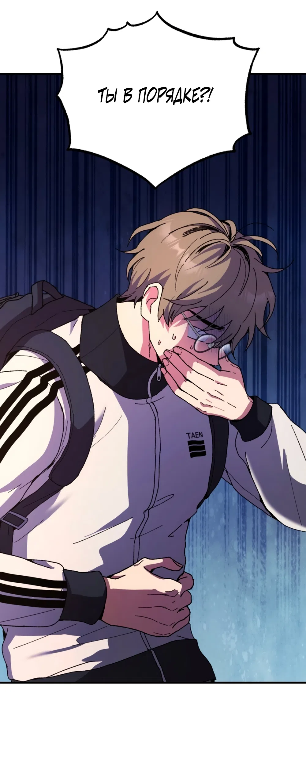 Страница 72 главы 3 манги Везучая Миа! / Lucky Mia!