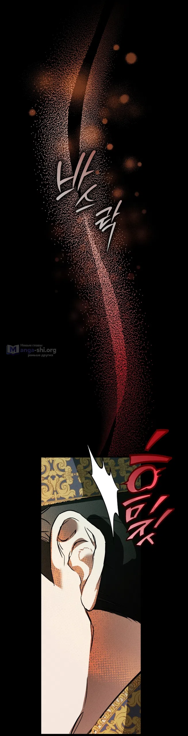 Страница 72 главы 1 манги Моё перерождение стало историей о призраках / My Possession Became a Ghost Story