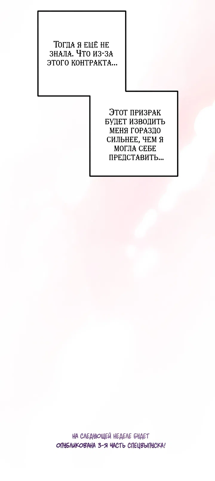 Страница 72 главы 57.1 манги Парень и его отношения с призраком / The Man With the Ghost
