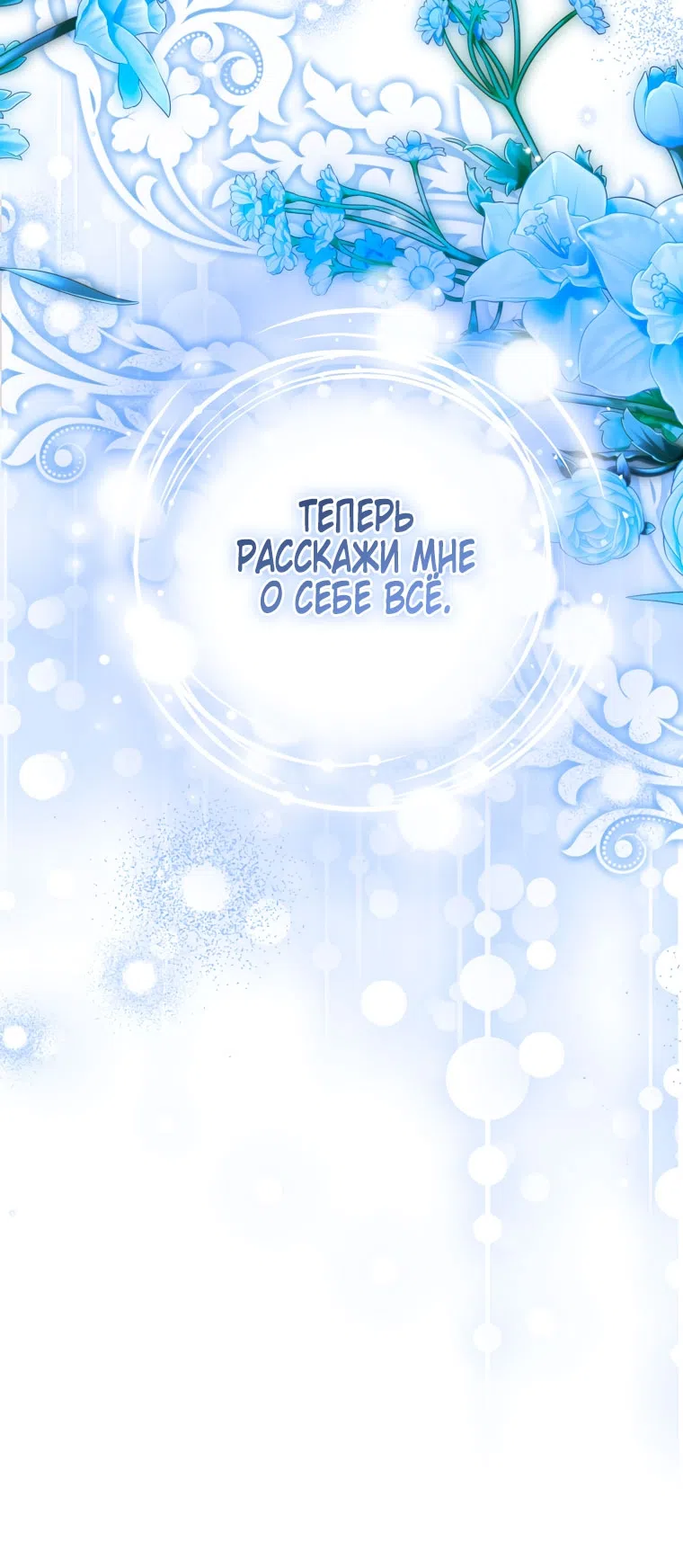 Страница 73 главы 51 манги Я стала лидером в жестокой тюрьме / I Became a Leader in a Wretched Prison