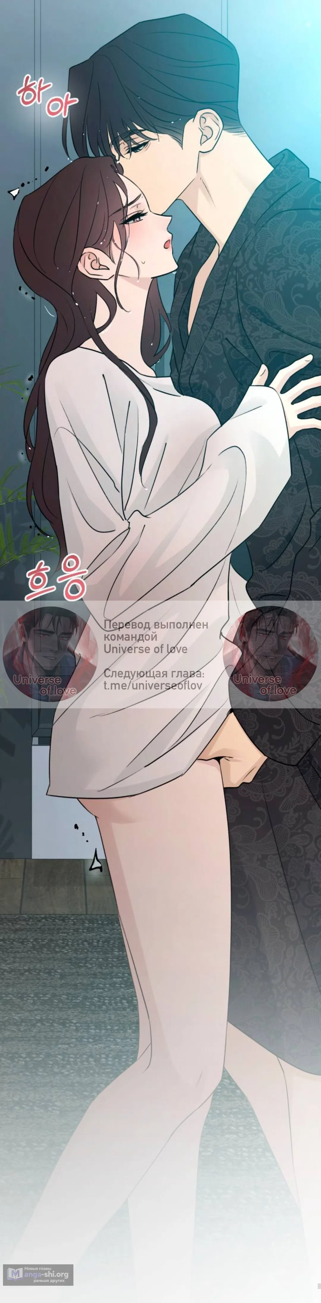 Страница 73 главы 72 манги Собачий лай / Dog Act