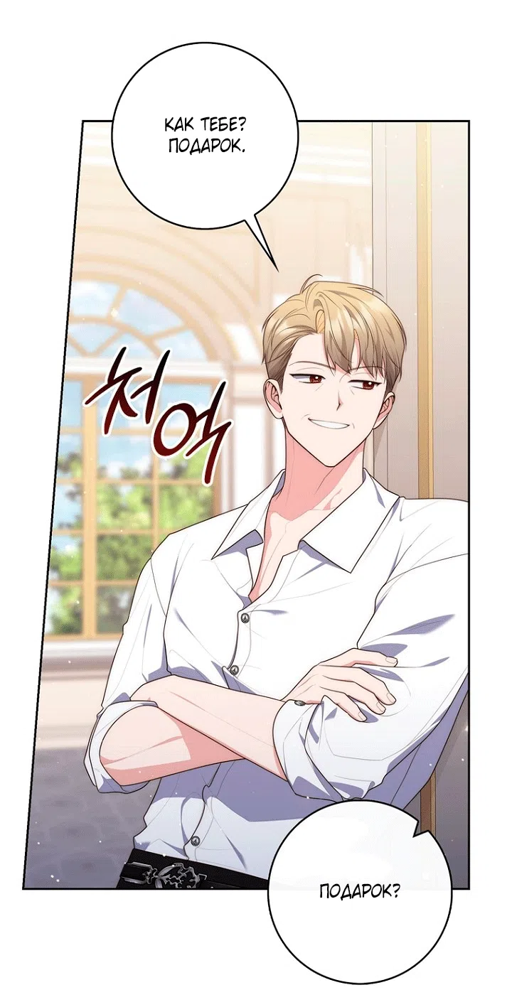 Страница 73 главы 145 манги Принцесса-гадалка / A Fortune-Telling Princess