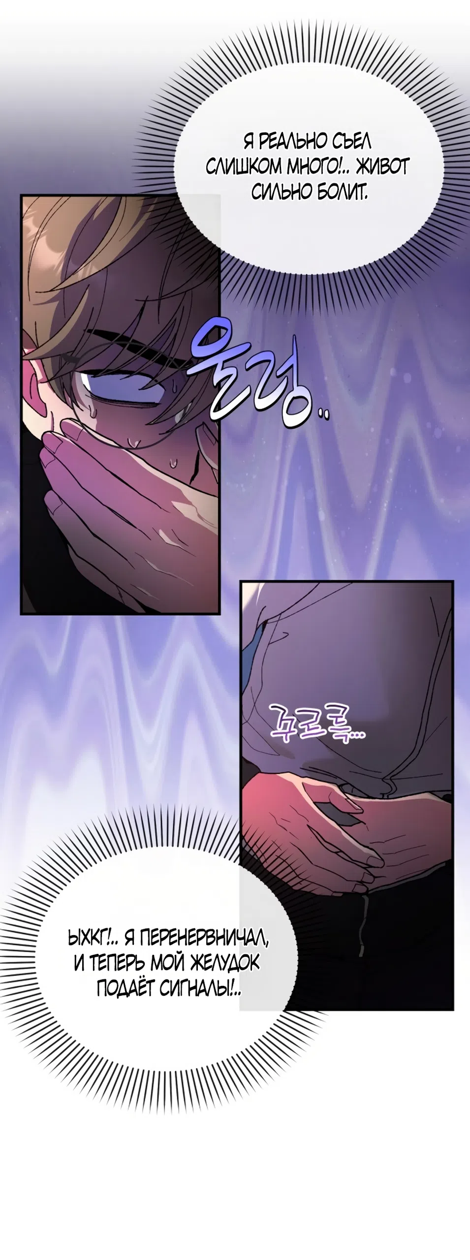 Страница 73 главы 3 манги Везучая Миа! / Lucky Mia!