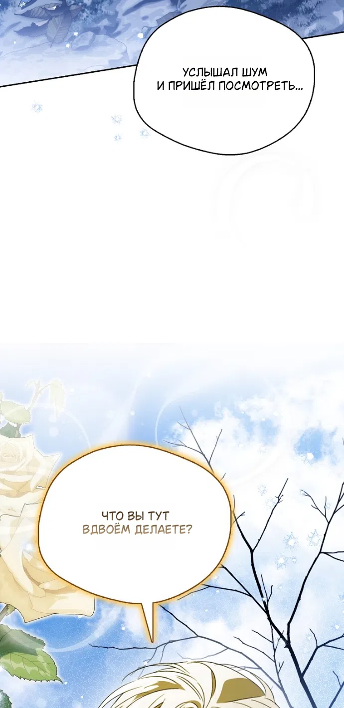 Страница 73 главы 42 манги Маркиза Марон / Marquis Maron