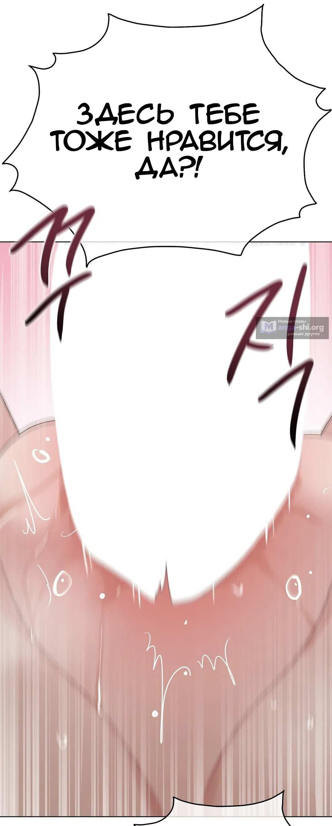 Страница 73 главы 22 манги Парень зверь / baby beast