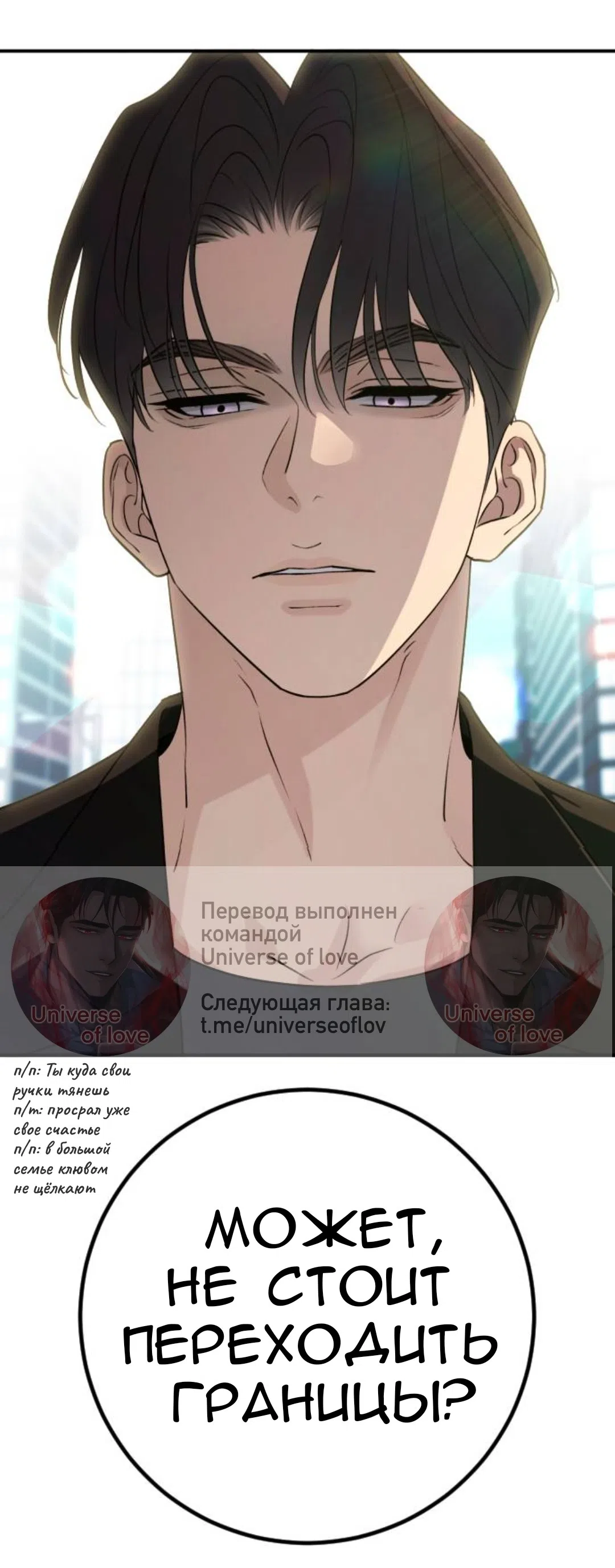 Страница 73 главы 73 манги Собачий лай / Dog Act