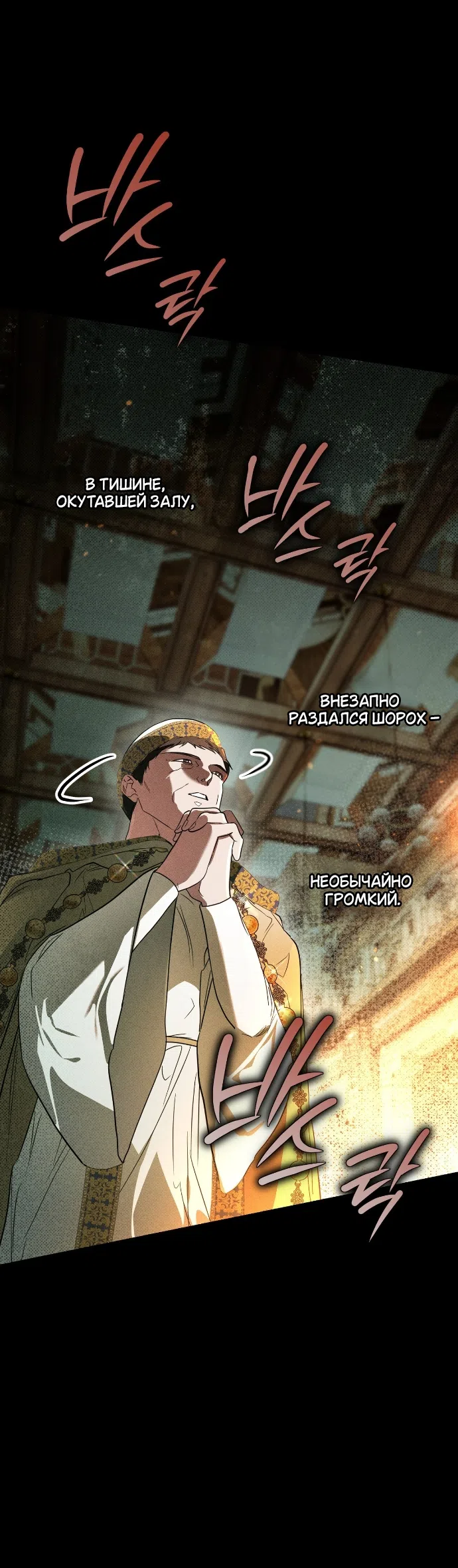 Страница 73 главы 1 манги Моё перерождение стало историей о призраках / My Possession Became a Ghost Story