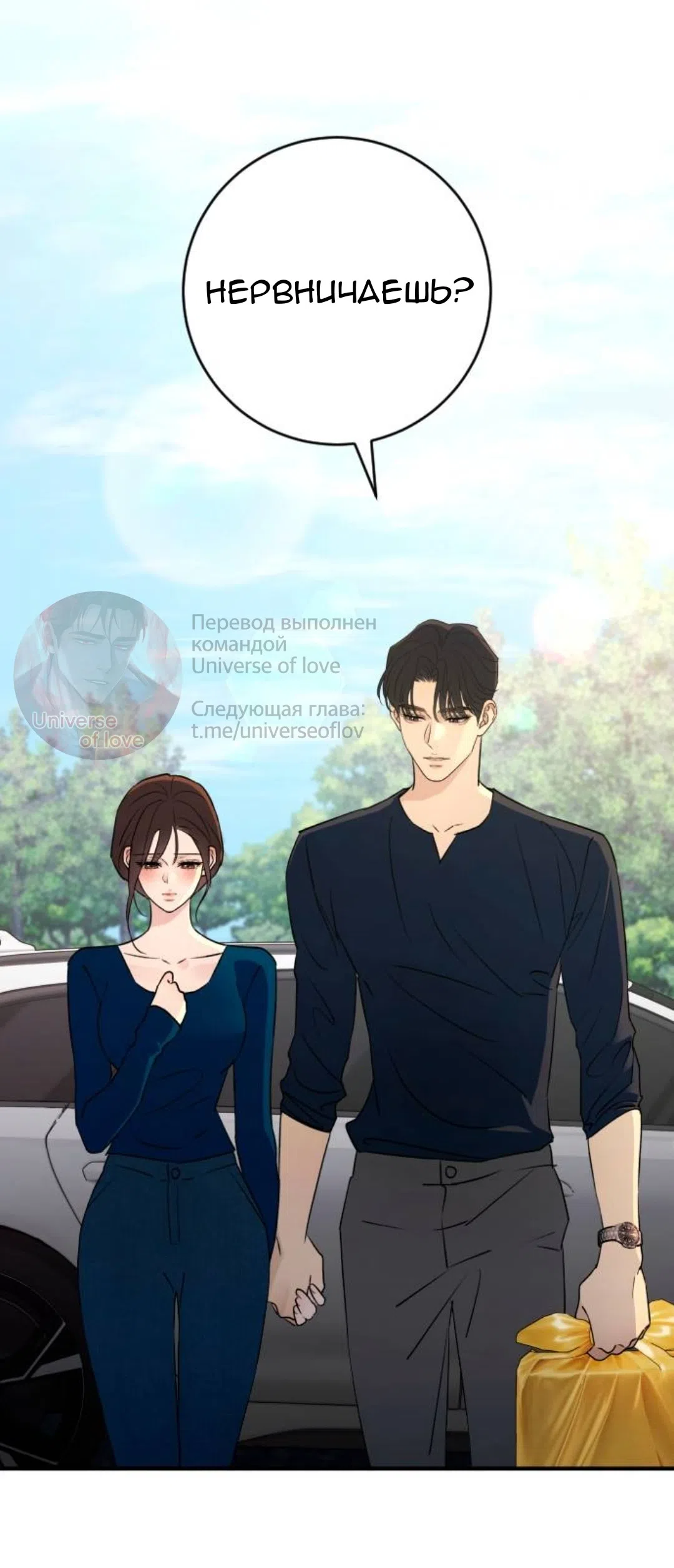 Страница 70 главы 74 манги Собачий лай / Dog Act