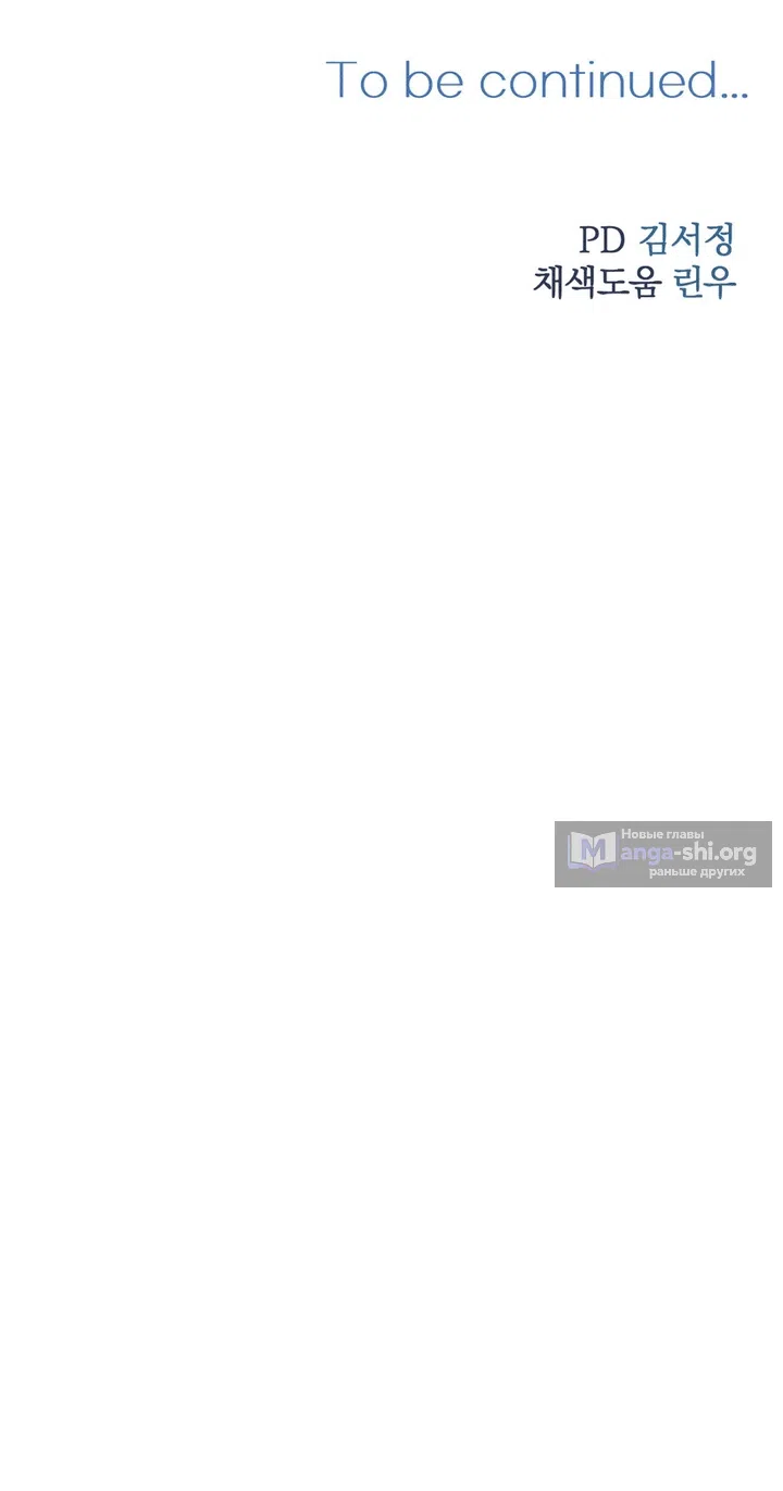 Страница 73 главы 57.1 манги Парень и его отношения с призраком / The Man With the Ghost