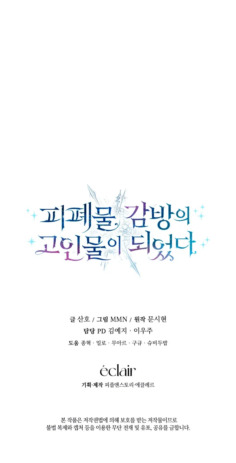 Страница 74 главы 51 манги Я стала лидером в жестокой тюрьме / I Became a Leader in a Wretched Prison