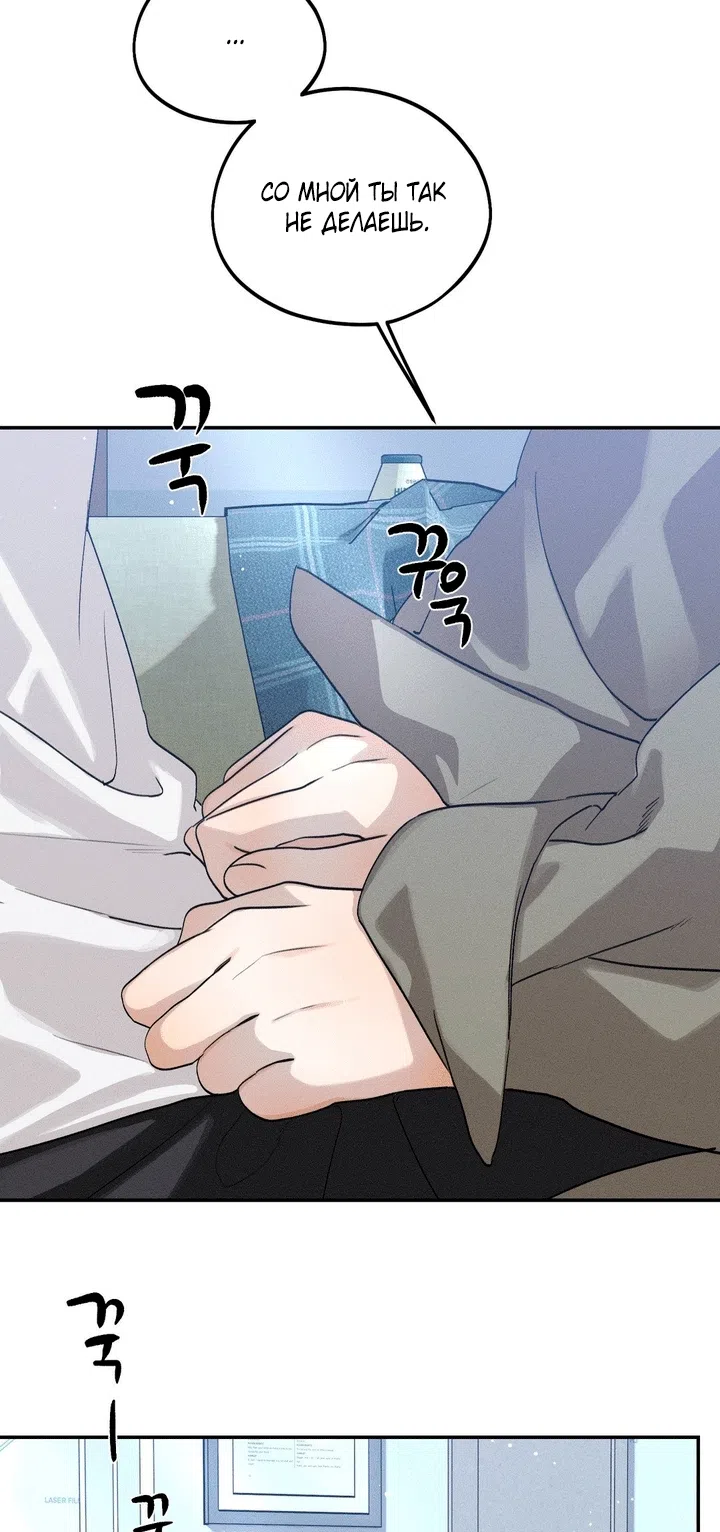 Страница 74 главы 57 манги Парень и его отношения с призраком / The Man With the Ghost