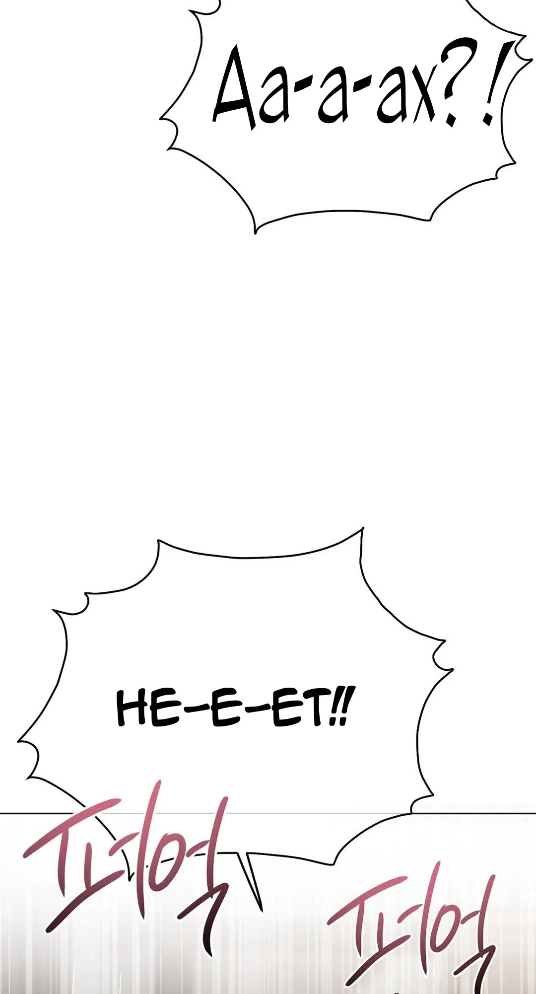 Страница 74 главы 22 манги Парень зверь / baby beast