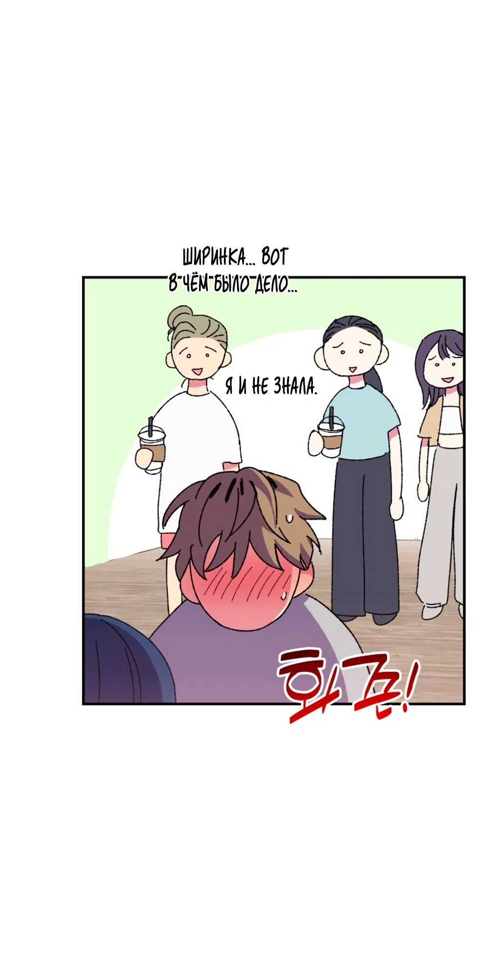 Страница 74 главы 1 манги Везучая Миа! / Lucky Mia!