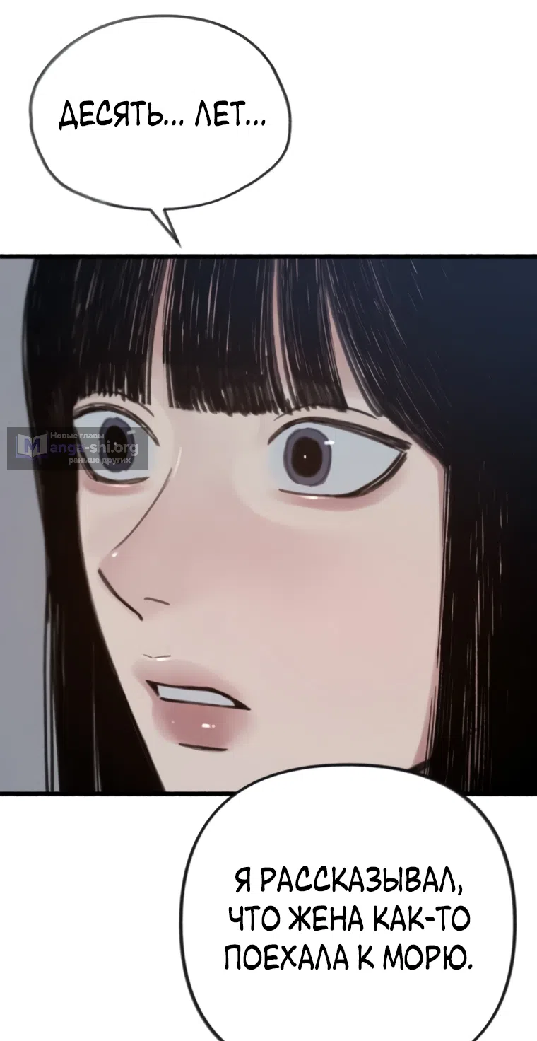 Страница 74 главы 16 манги Клон / Clone