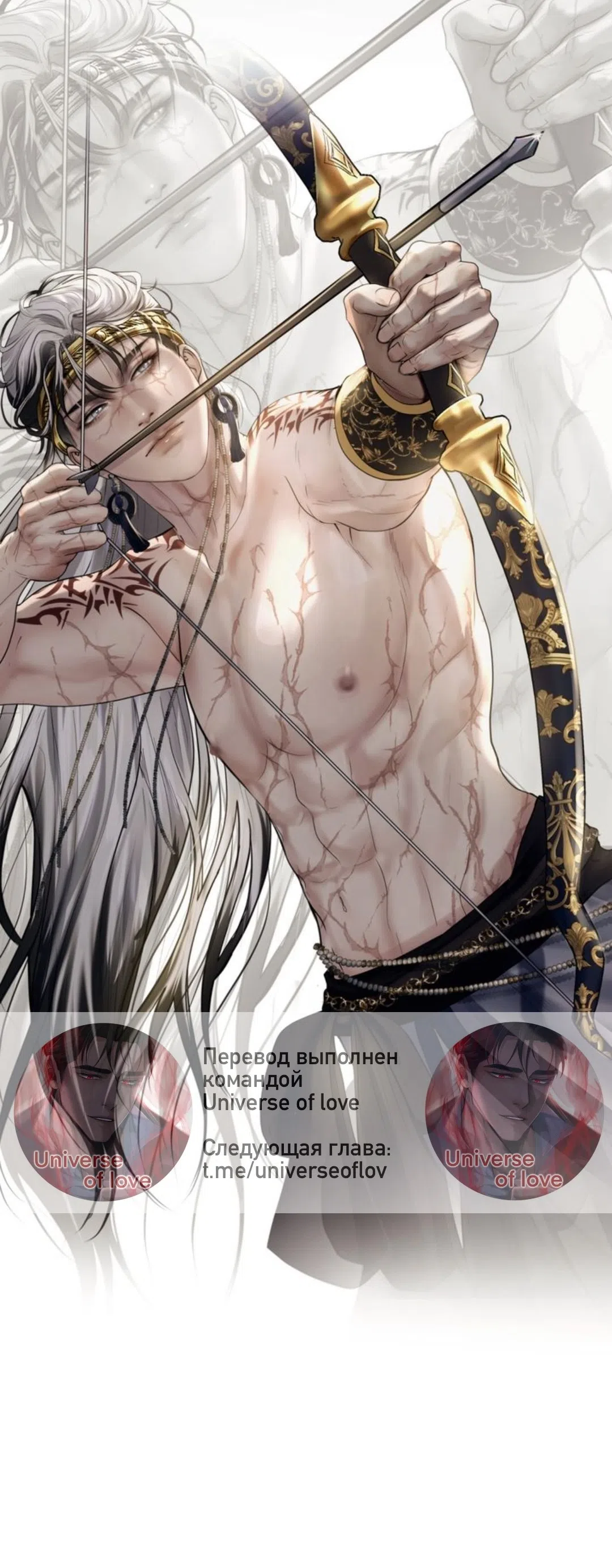 Страница 74 главы 1 манги Под опавшим цветком / Beneath the Fallen Bloom