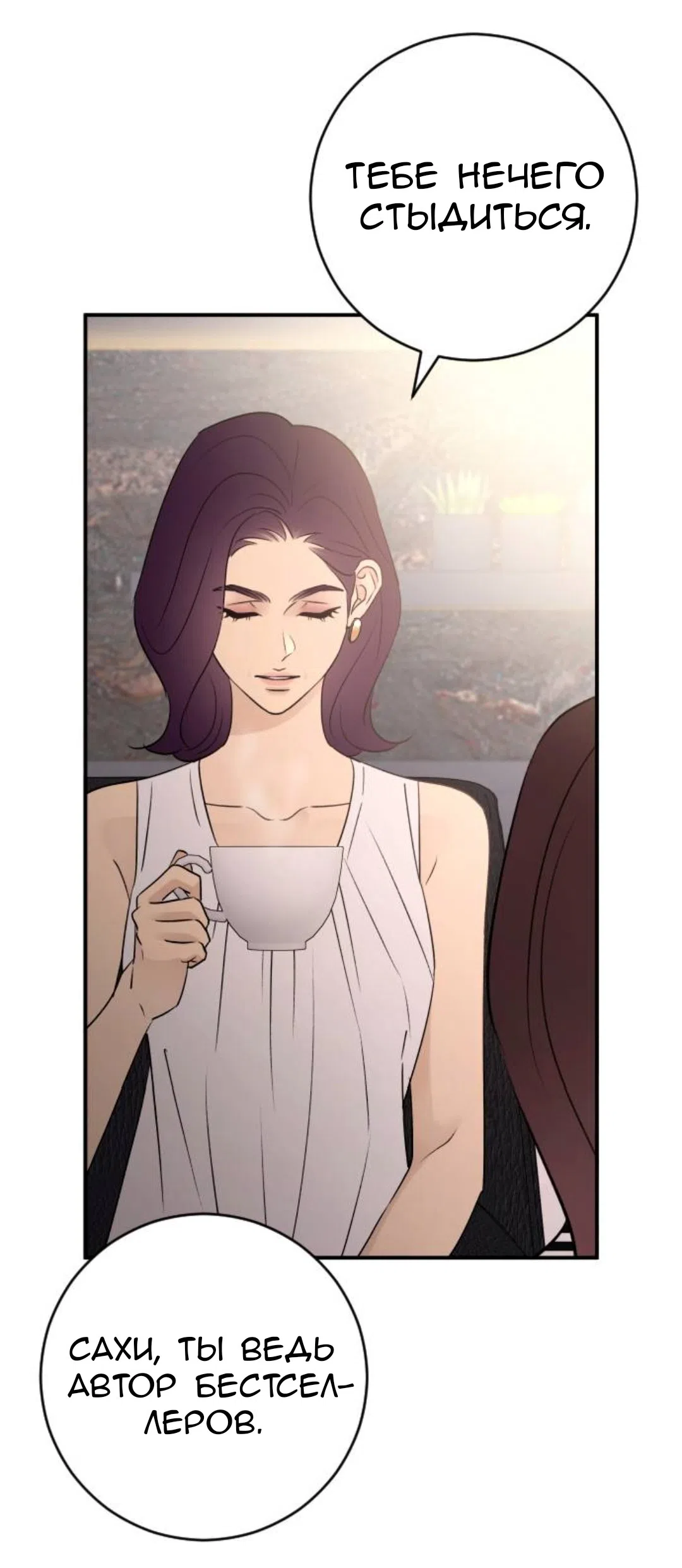 Страница 74 главы 75 манги Собачий лай / Dog Act