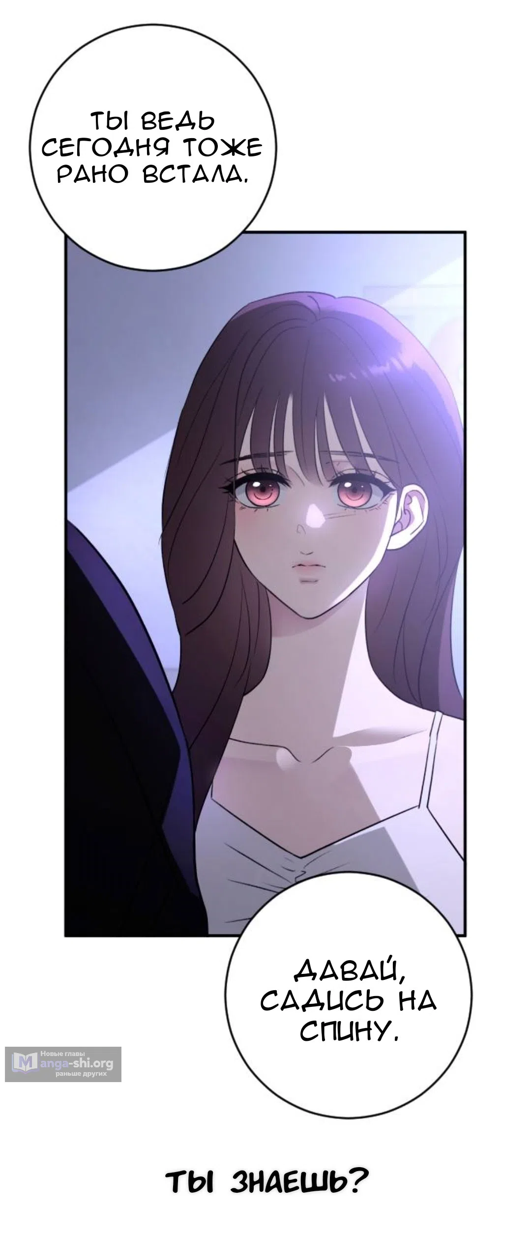 Страница 74 главы 70 манги Собачий лай / Dog Act