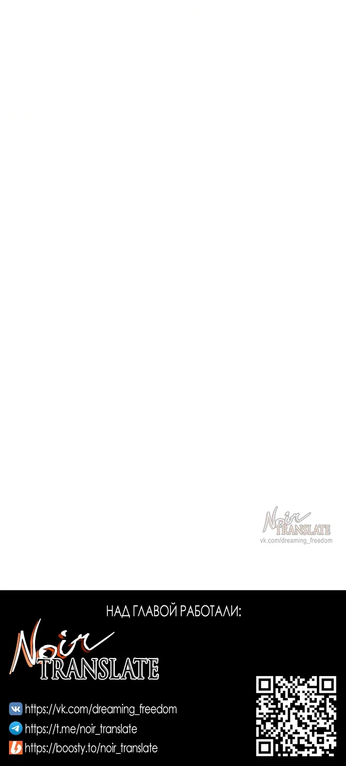 Страница 74 главы 63 манги Молодая жена / The Young Wife