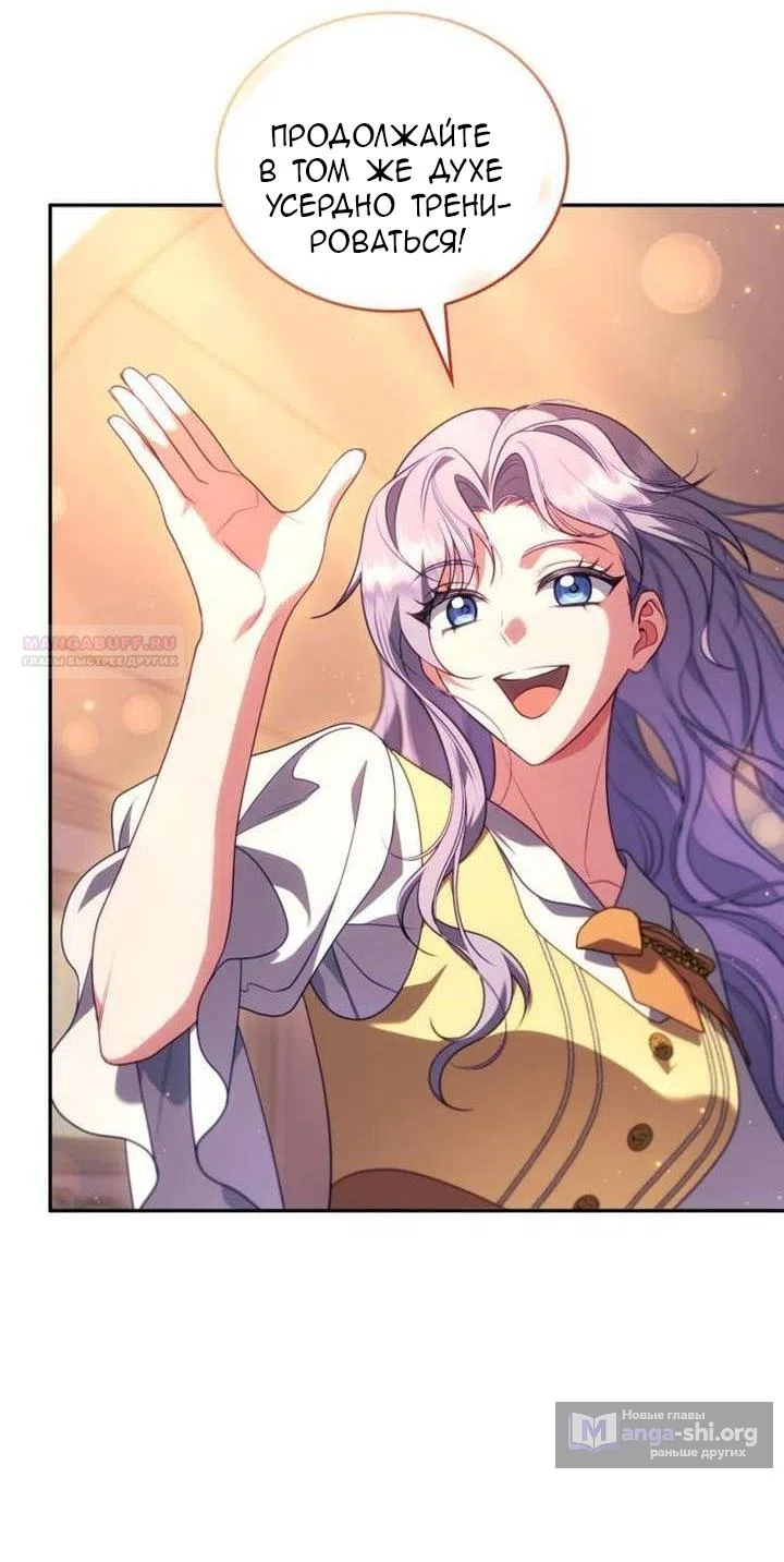 Страница 73 главы 45 манги Говоря словами особого брачного контракта / In a Special Contract's Name