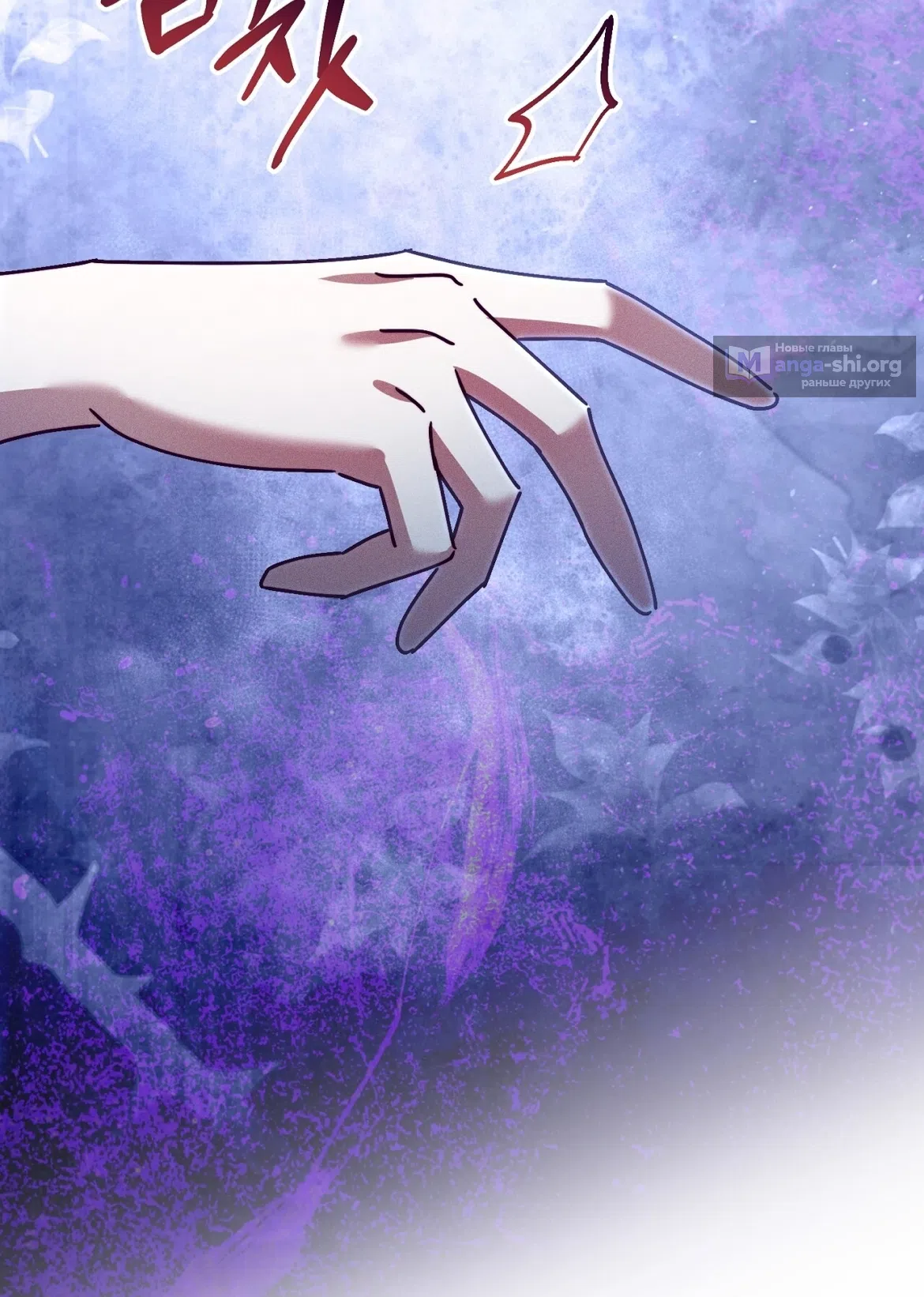 Страница 74 главы 37 манги Тайна герцога-волка / Secret of the Wolf Duke