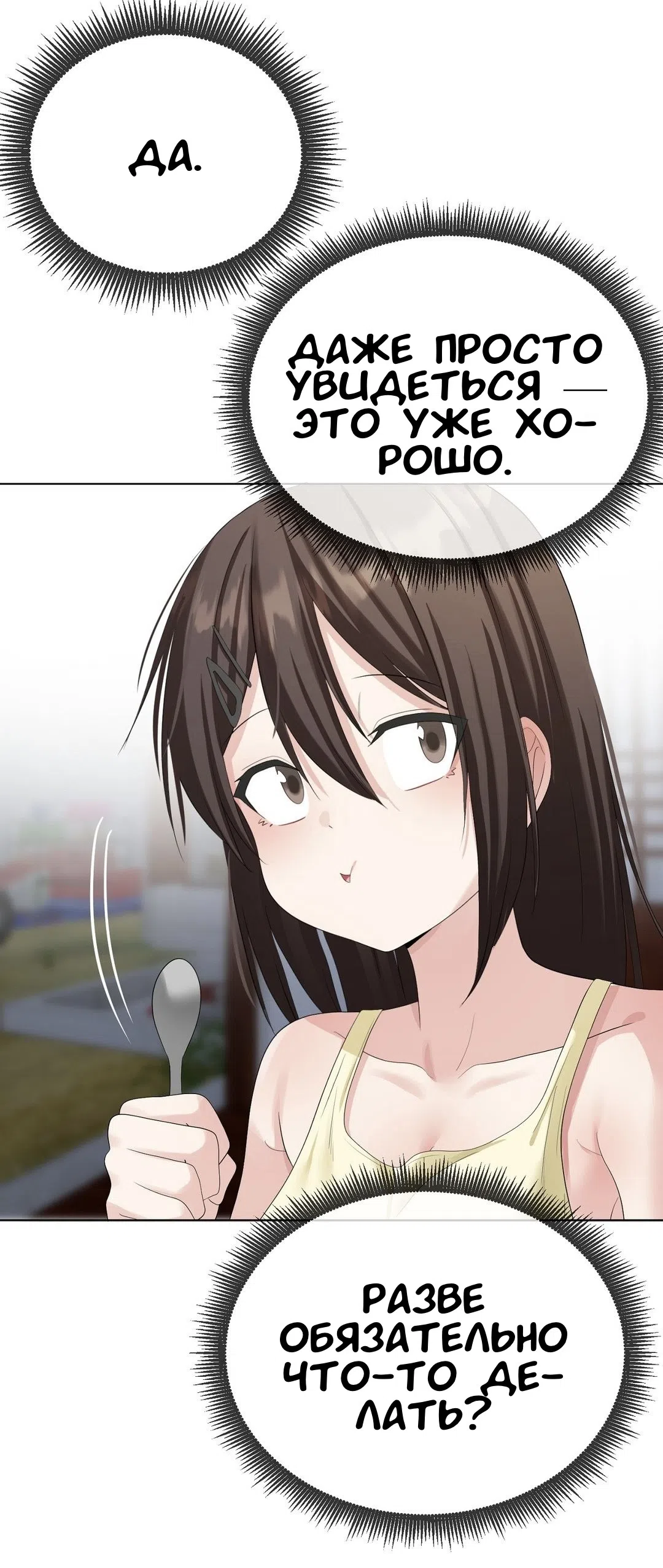 Страница 74 главы 18 манги Парень зверь / baby beast